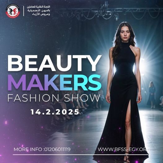 تعلن اللجنة النقابية للمهن التجميلية وعروض الازياء عن ايفينت Beauty Makers fashion show 😯 أكبر ايفينت لعروض الازياء في مصر 💪 بمشاركة مجموعة وفود من الدول العربية والأجنبيه 👌 يوم الجمعة الموافق 14 فبراير 2025 💪 منتظرينكم تنورونا 🤍 للحجز والاستفسار كلمونا على الرقم التالي واتساب فقط: 01287131291