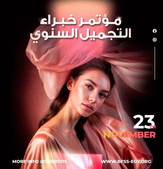 مؤتمر خبراء التجميل السنوي الثامن للجنة النقابية للمهن التجميلية وعروض الازياء 😯 زي ما عودناكم كل سنة بنكون معاكم بمؤتمرنا السنوي للعناية بالبشرة، السنة دي مكملين معاكم بالمؤتمر الثامن 💪 منتظرينكم تنورونا بحضوركم يوم السبت الموافق 23 نوفمبر 2024 🤍 للحجز والاستفسار التواصل على الرقم التالي على الواتساب فقط: 01210470783